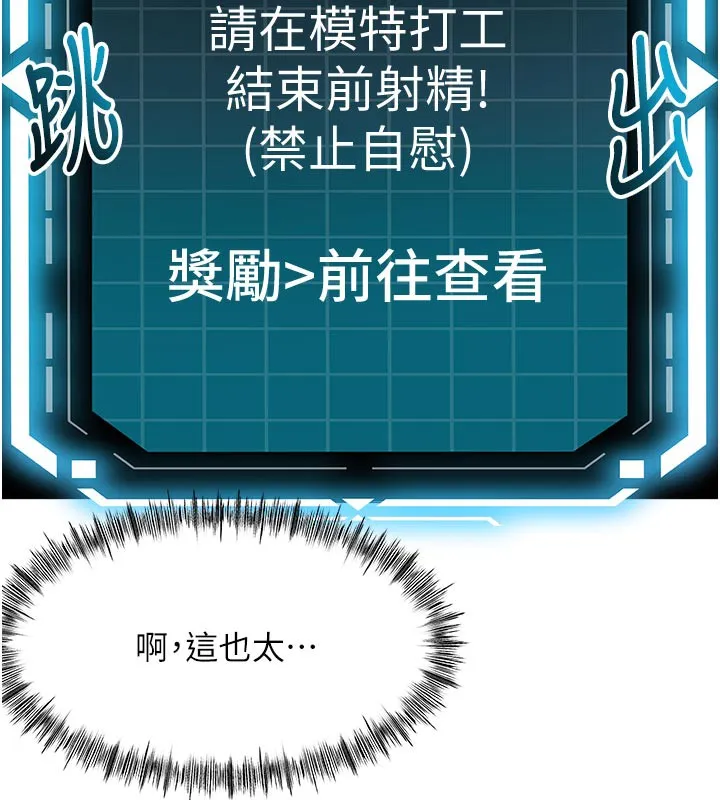 第29话-要我在院长面前射精?! 165