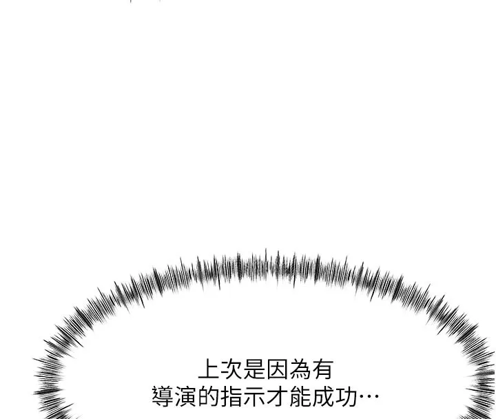 第29话-要我在院长面前射精?! 166