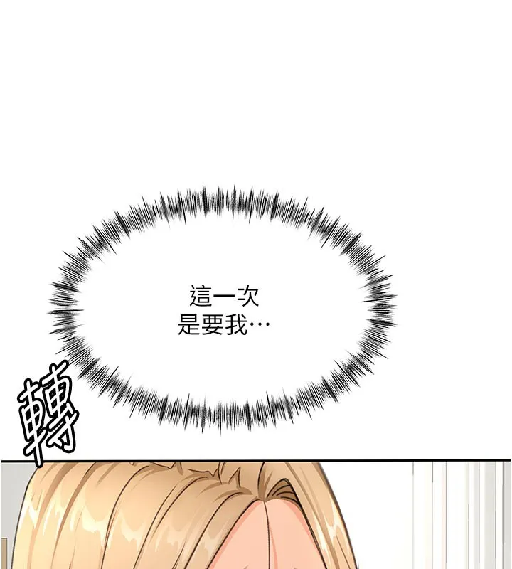 第29话-要我在院长面前射精?! 169