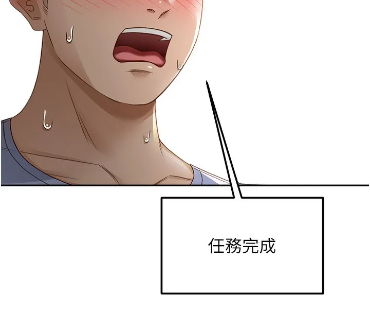 第3话-射进正妹邻居的雪白乳沟 8