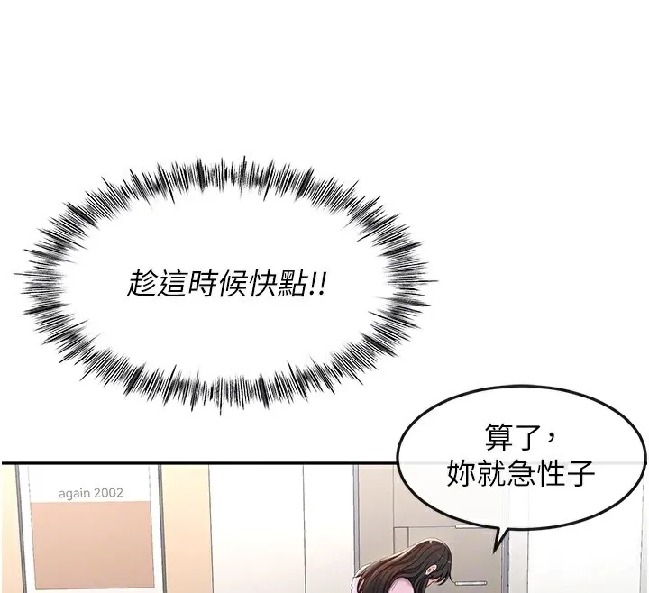 第3话-射进正妹邻居的雪白乳沟 36
