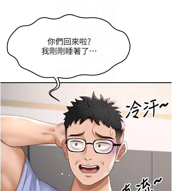 第3话-射进正妹邻居的雪白乳沟 47