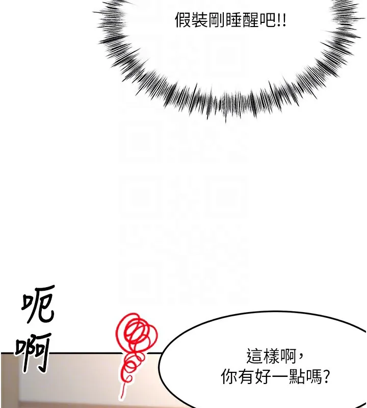第3话-射进正妹邻居的雪白乳沟 49