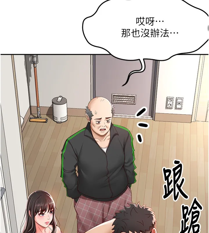 第3话-射进正妹邻居的雪白乳沟 52