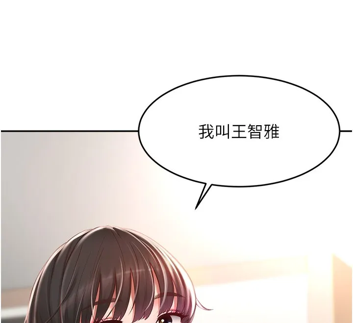 第3话-射进正妹邻居的雪白乳沟 58