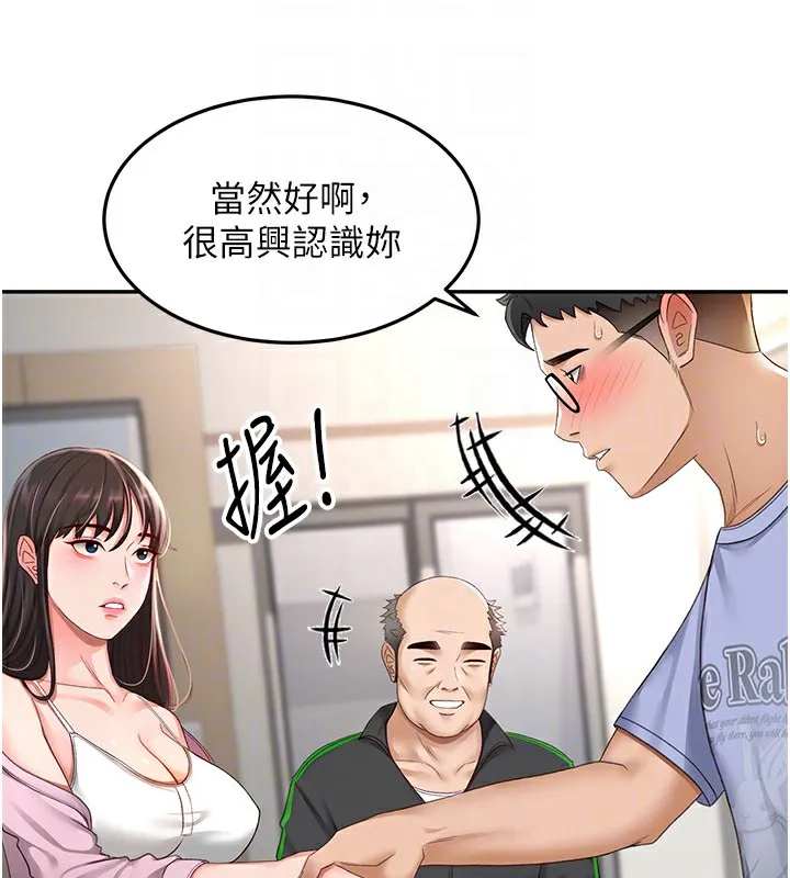 第3话-射进正妹邻居的雪白乳沟 64
