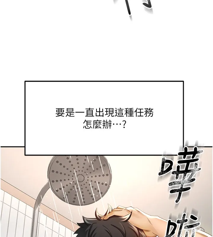 第3话-射进正妹邻居的雪白乳沟 81