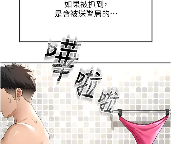 第3话-射进正妹邻居的雪白乳沟 84