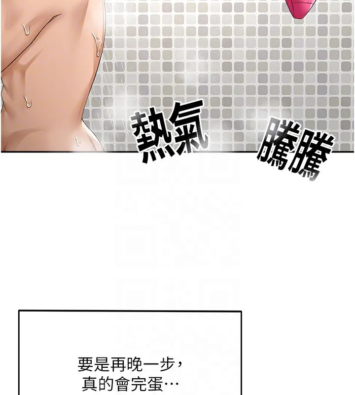 第3话-射进正妹邻居的雪白乳沟 85