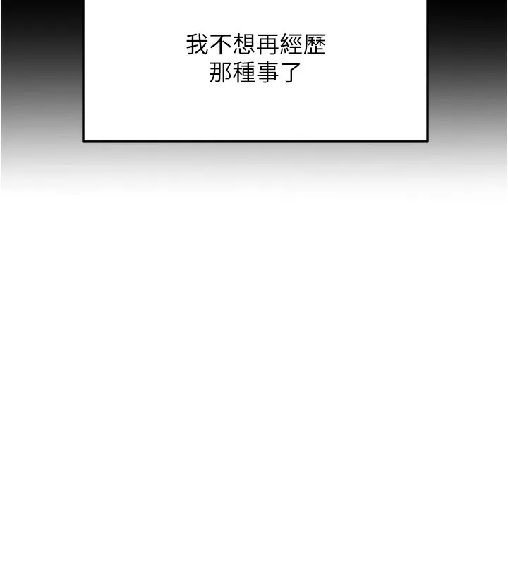 第3话-射进正妹邻居的雪白乳沟 95