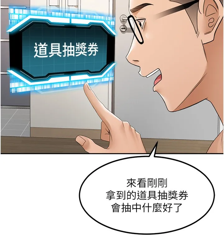 第3话-射进正妹邻居的雪白乳沟 97