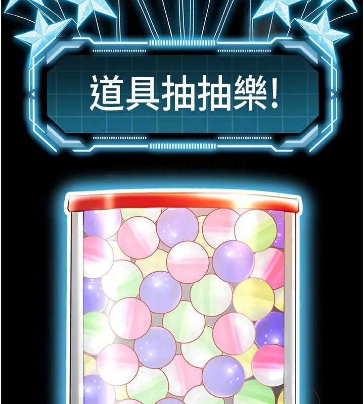 第3话-射进正妹邻居的雪白乳沟 99