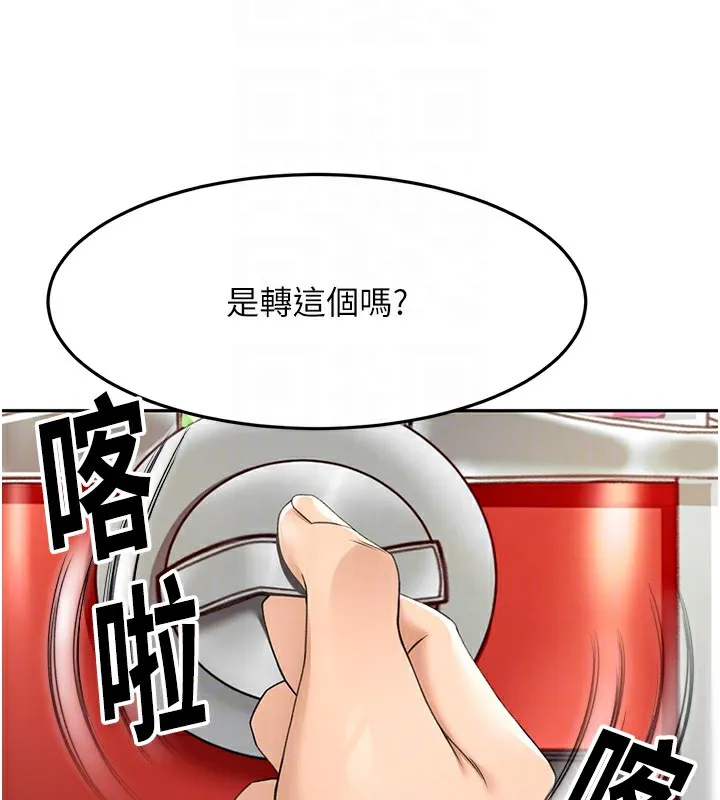 第3话-射进正妹邻居的雪白乳沟 101