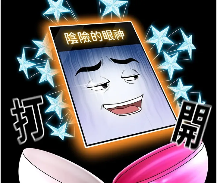 第3话-射进正妹邻居的雪白乳沟 106