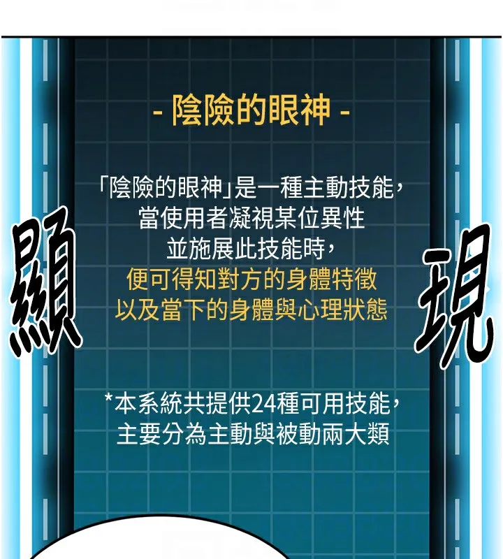 第3话-射进正妹邻居的雪白乳沟 108