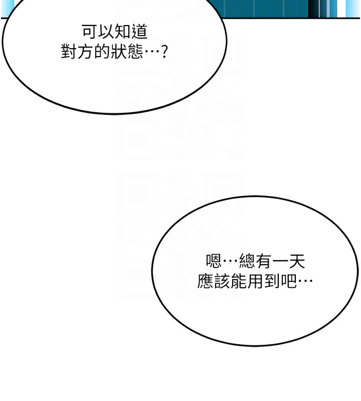 第3话-射进正妹邻居的雪白乳沟 109