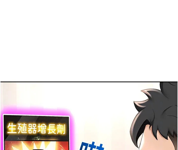 第3话-射进正妹邻居的雪白乳沟 110