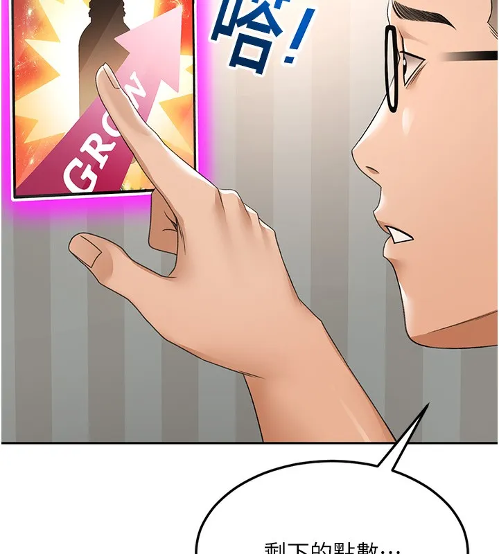 第3话-射进正妹邻居的雪白乳沟 111