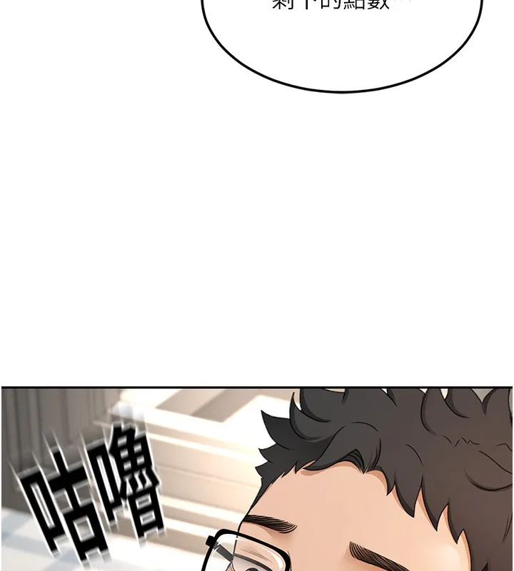 第3话-射进正妹邻居的雪白乳沟 112