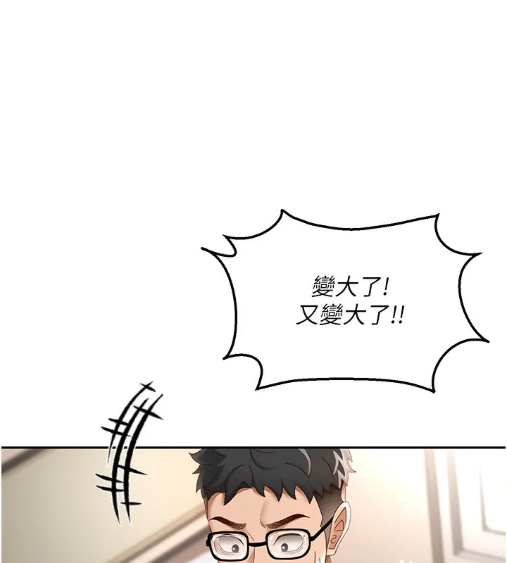 第3话-射进正妹邻居的雪白乳沟 117