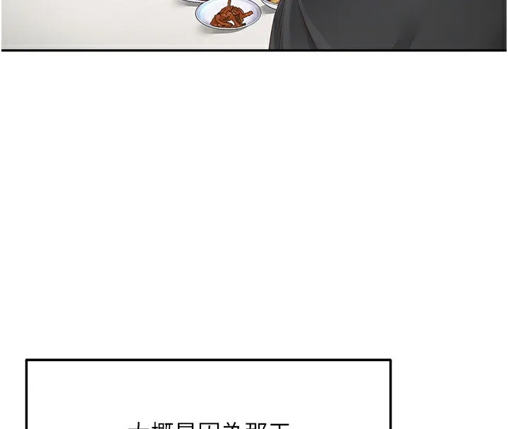 第3话-射进正妹邻居的雪白乳沟 124