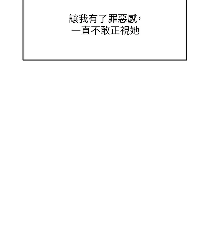 第3话-射进正妹邻居的雪白乳沟 127