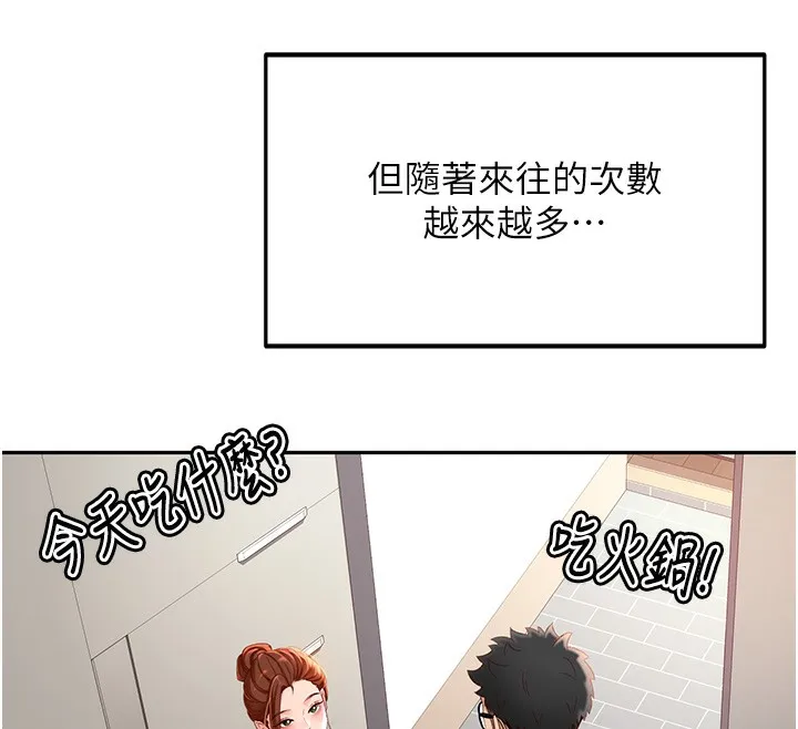 第3话-射进正妹邻居的雪白乳沟 128