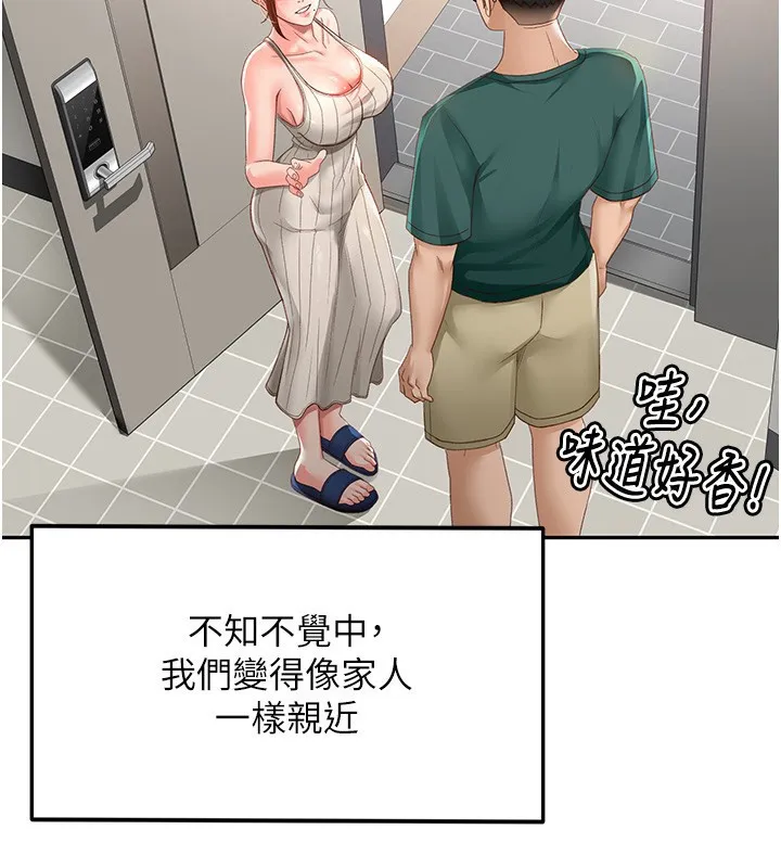 第3话-射进正妹邻居的雪白乳沟 129