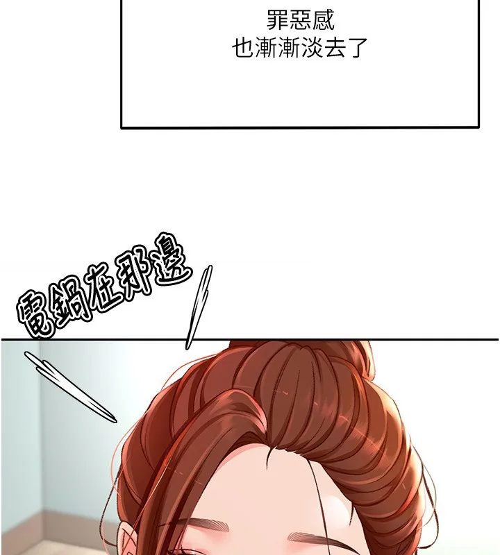 第3话-射进正妹邻居的雪白乳沟 131