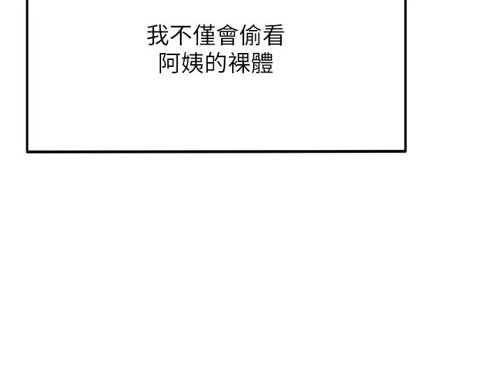 第3话-射进正妹邻居的雪白乳沟 134