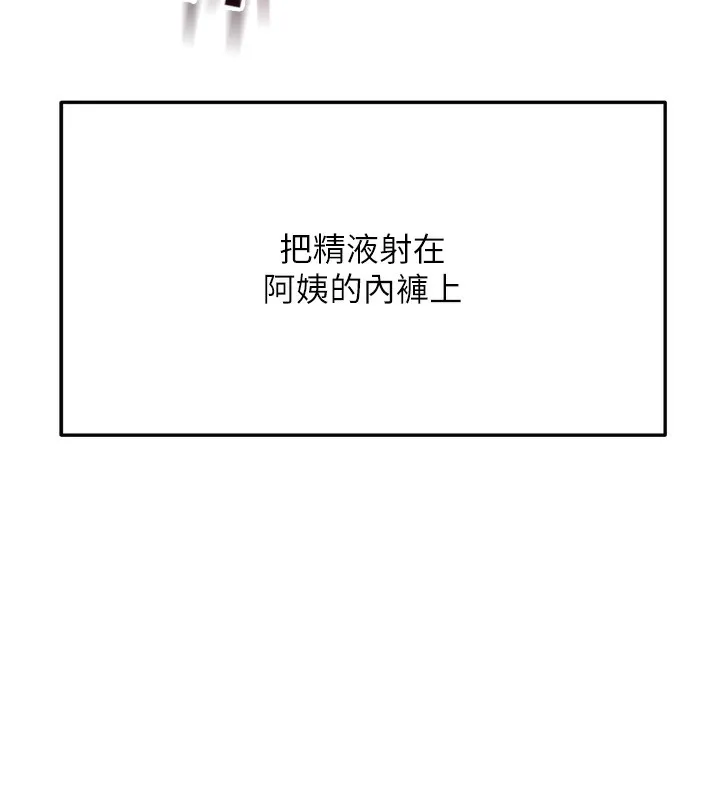 第3话-射进正妹邻居的雪白乳沟 141