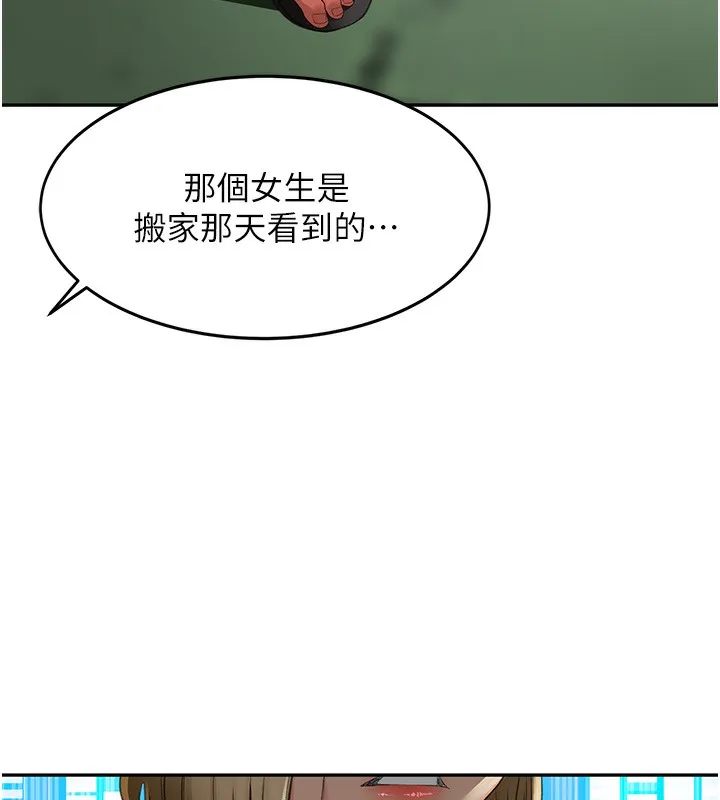 第3话-射进正妹邻居的雪白乳沟 148