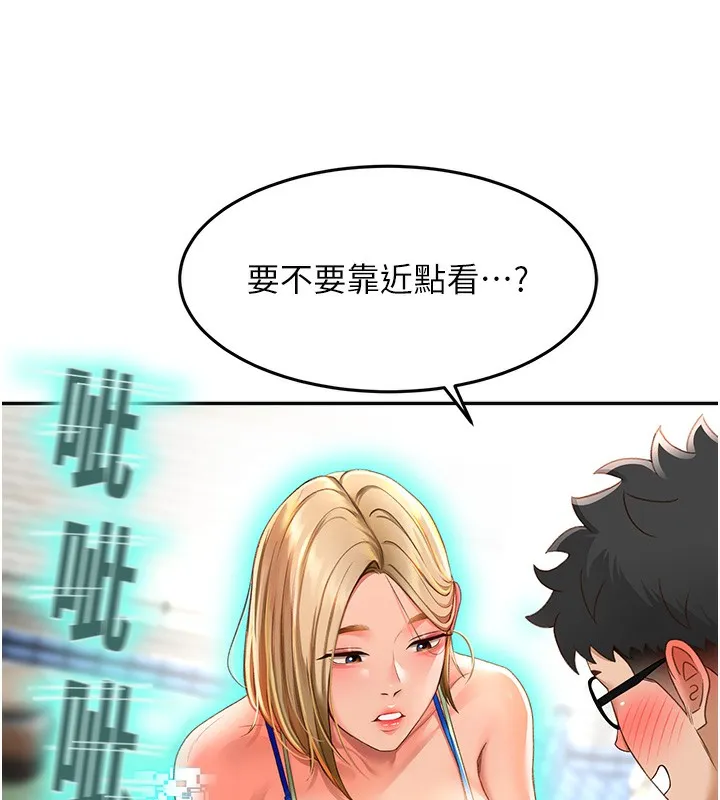 第3话-射进正妹邻居的雪白乳沟 151