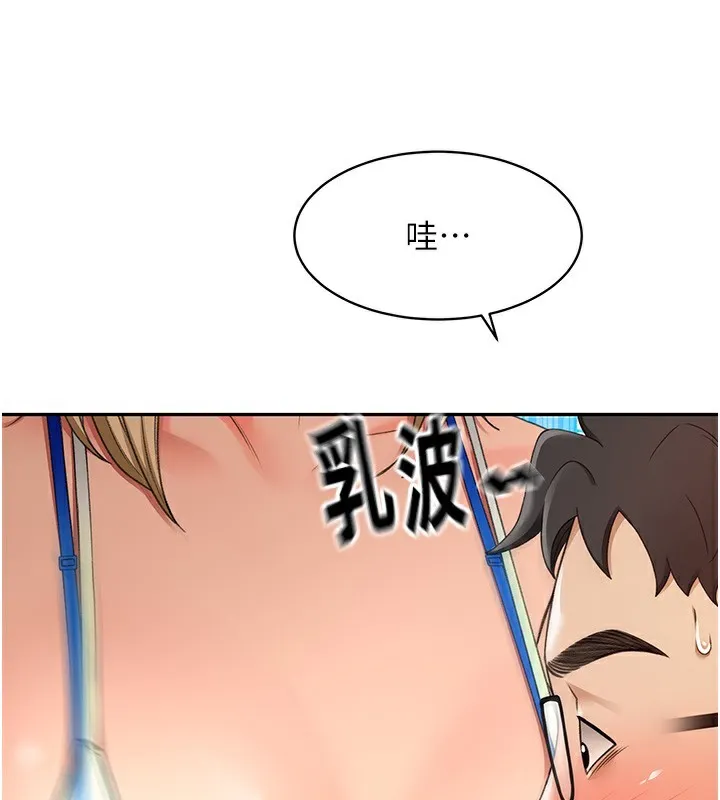 第3话-射进正妹邻居的雪白乳沟 154