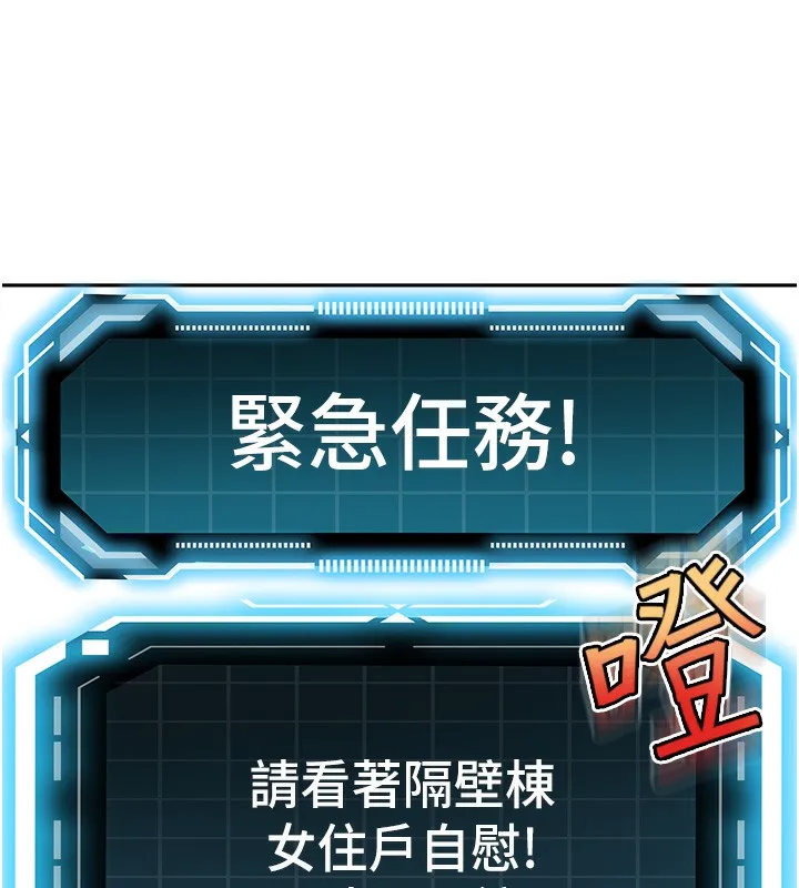 第3话-射进正妹邻居的雪白乳沟 159