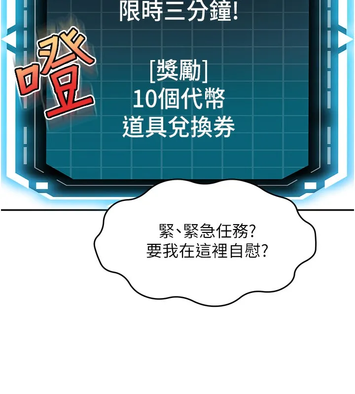 第3话-射进正妹邻居的雪白乳沟 160