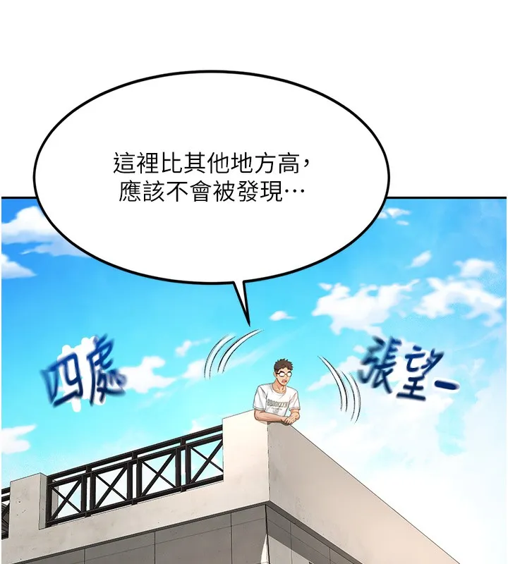 第3话-射进正妹邻居的雪白乳沟 163