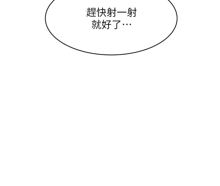 第3话-射进正妹邻居的雪白乳沟 169