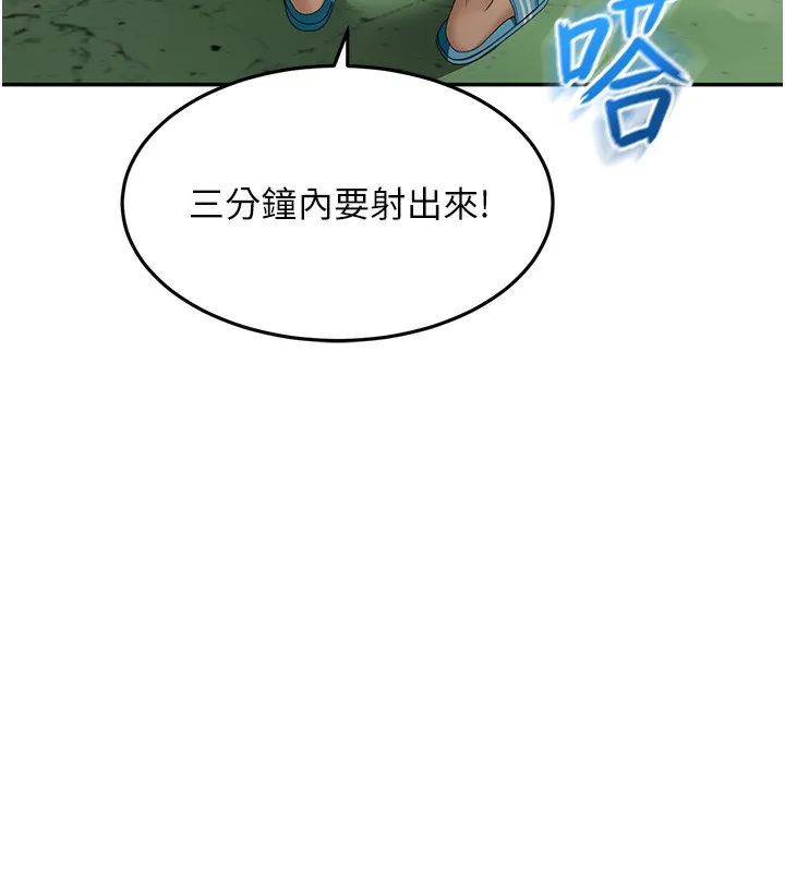 第3话-射进正妹邻居的雪白乳沟 172