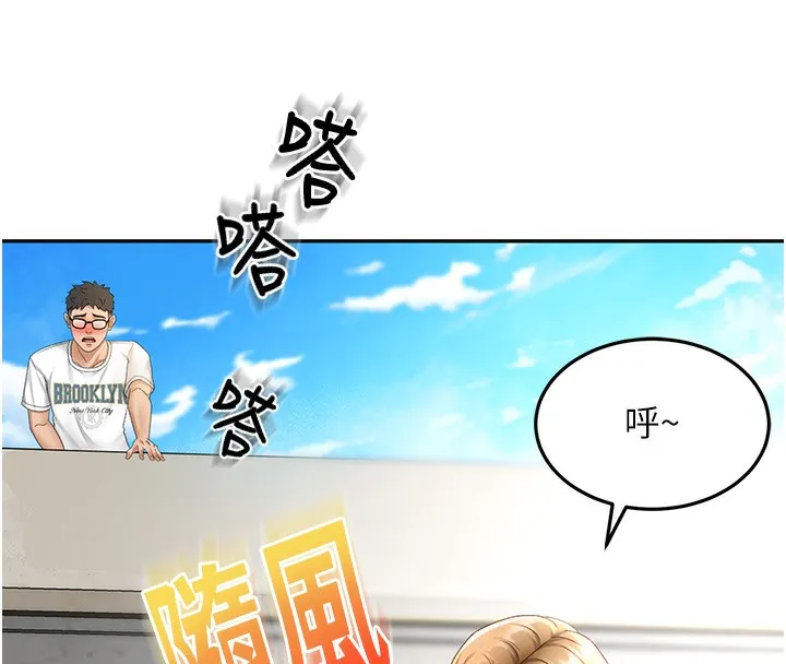 第3话-射进正妹邻居的雪白乳沟 177