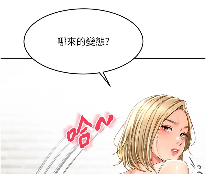第3话-射进正妹邻居的雪白乳沟 193