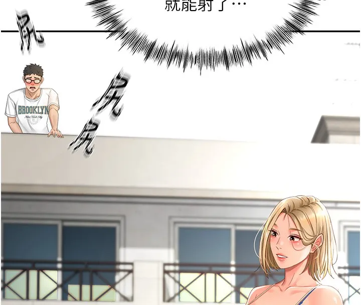 第3话-射进正妹邻居的雪白乳沟 199