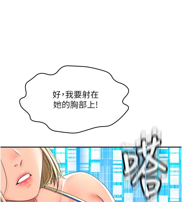 第3话-射进正妹邻居的雪白乳沟 201