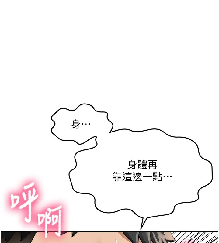 第3话-射进正妹邻居的雪白乳沟 204