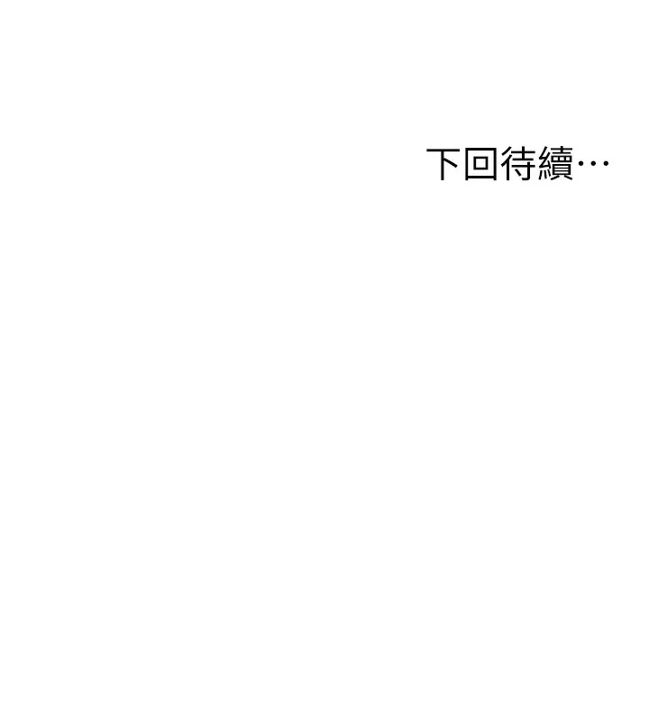第3话-射进正妹邻居的雪白乳沟 227