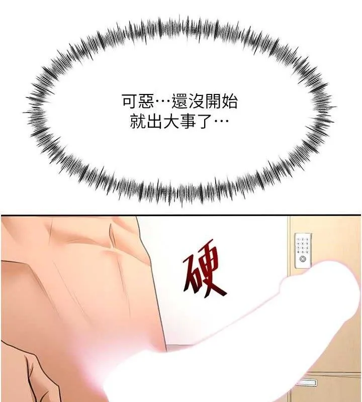 第30话-称职的春画模特儿 5