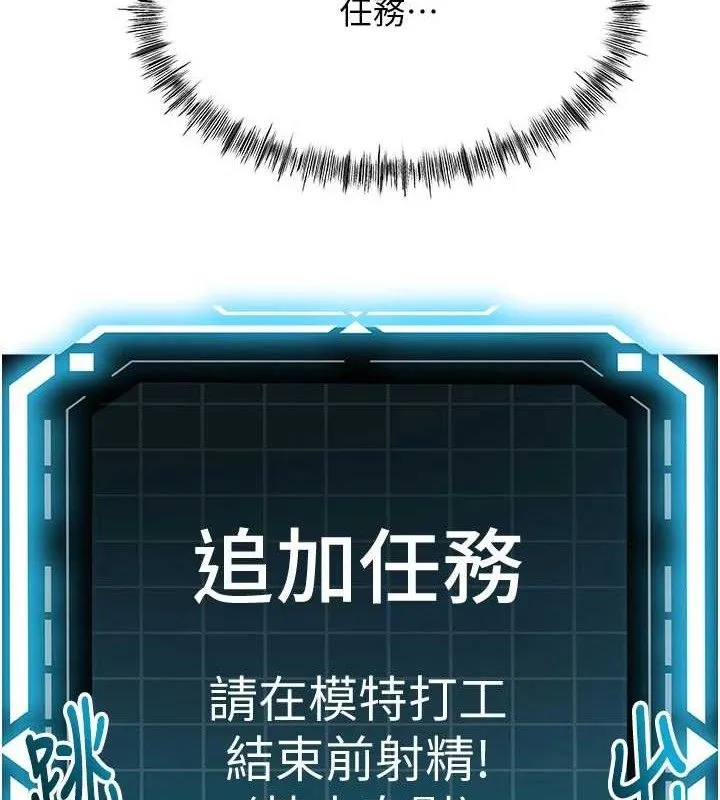 第30话-称职的春画模特儿 9