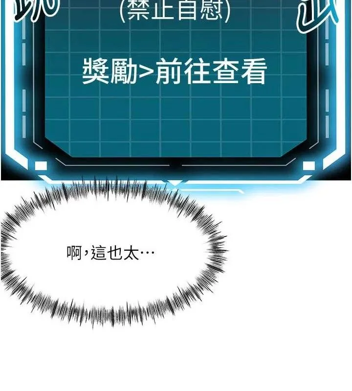 第30话-称职的春画模特儿 10
