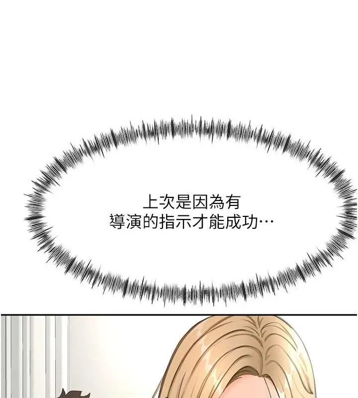 第30话-称职的春画模特儿 11