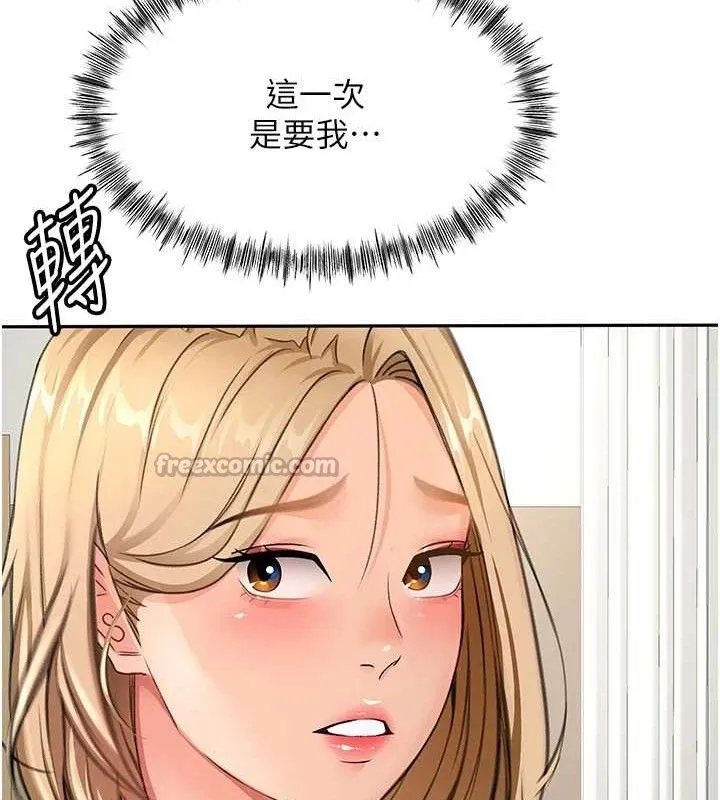 第30话-称职的春画模特儿 14